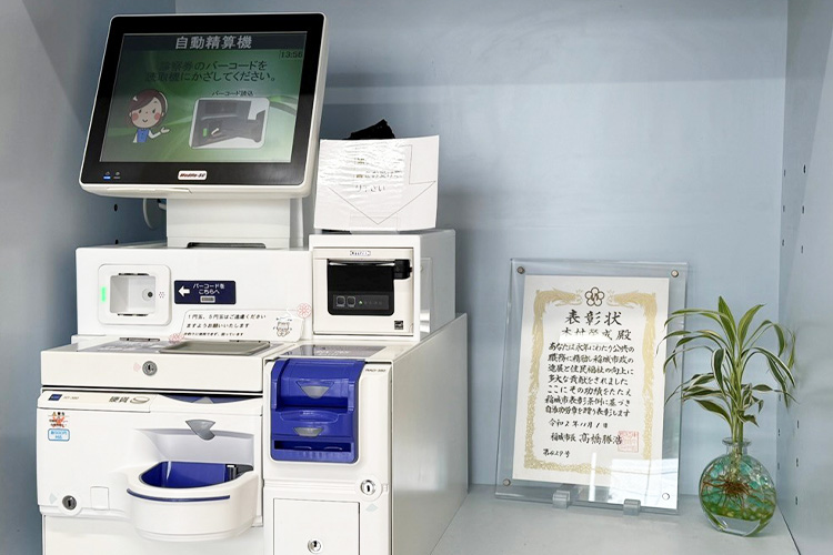 自動精算機